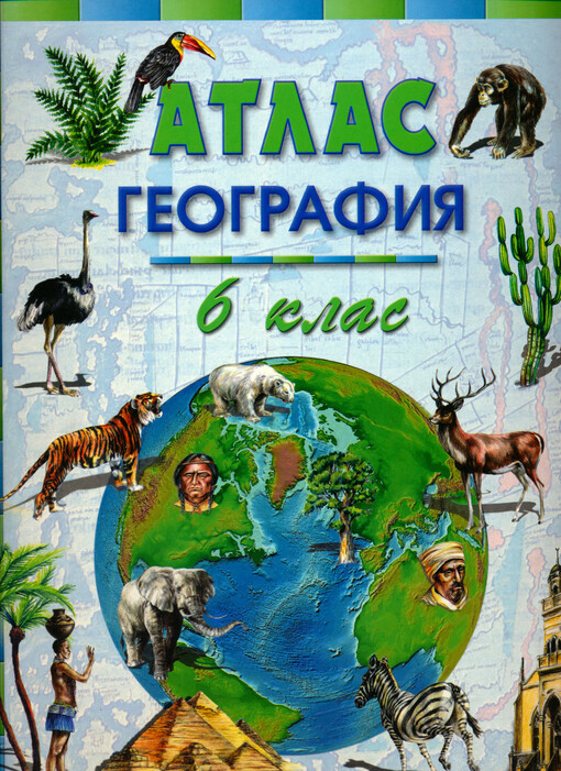 Atlas geografija : 6 klas