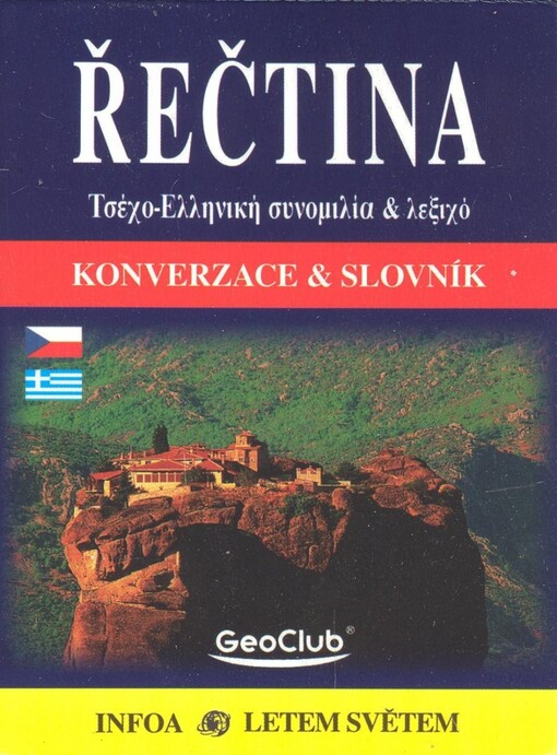 Řečtina : konverzace & slovník = Tsechika : tsecho-ellīnikī synomilia & lexicho