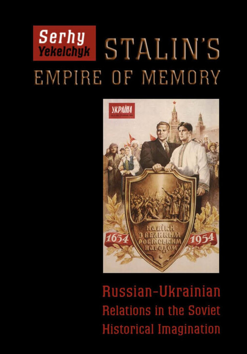 Stalin's empire of memory : Russian-Ukrainian relations in the Soviet historical imagination