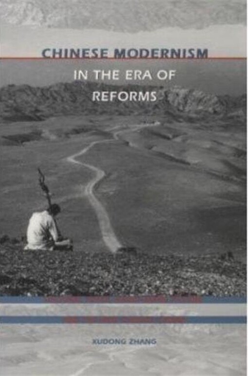 Chinese modernism in the era of reforms : cultural fever, avant-garde fiction, and the new Chinese cinema