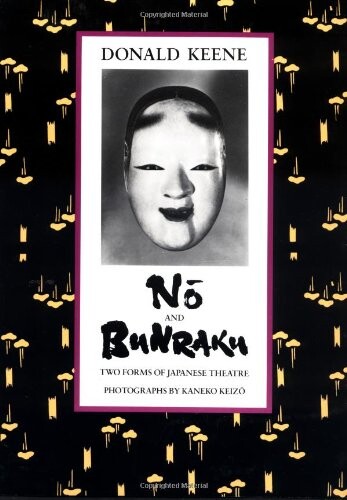 No and Bunraku