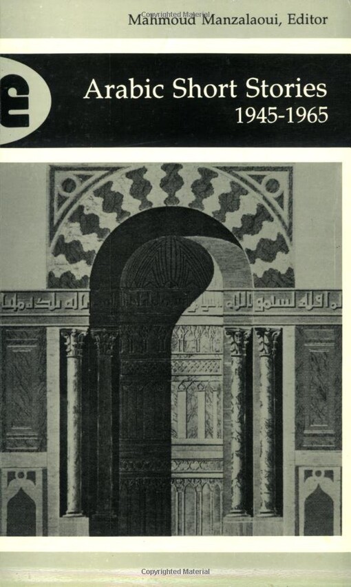 Arabic Short Stories, 1945-1965 (Modern Arabic Writing)
