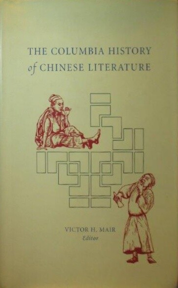 The  Columbia History of Chinese Literature
