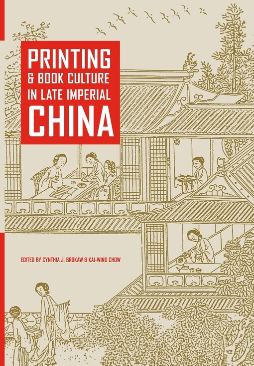 Printing and Book Culture in Late Imperial China (Studies on China)