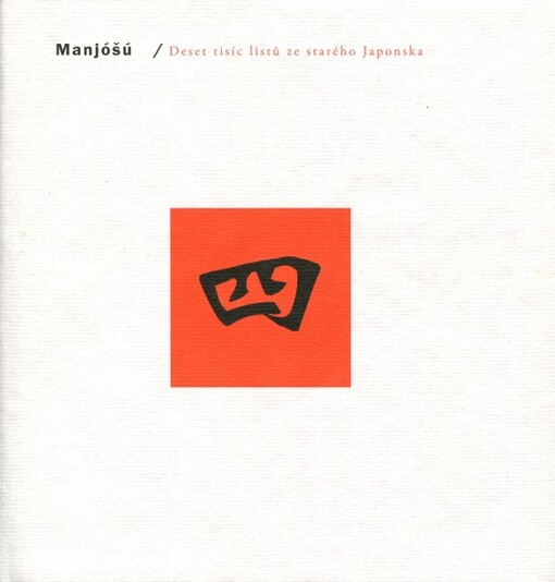 Manjóšú : deset tisíc listů ze starého Japonska, sv. 4