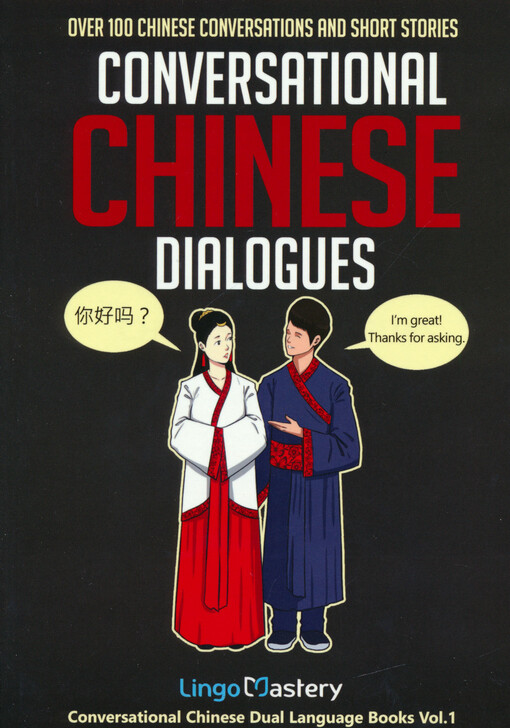 Conversational Chinese dialogues : over 100 Chinese conversations and short stories