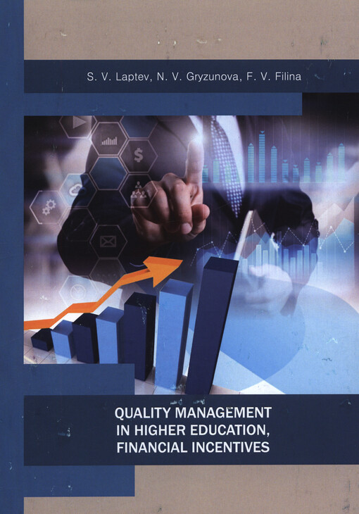 Quality management in higher education, financial incentives : monograph