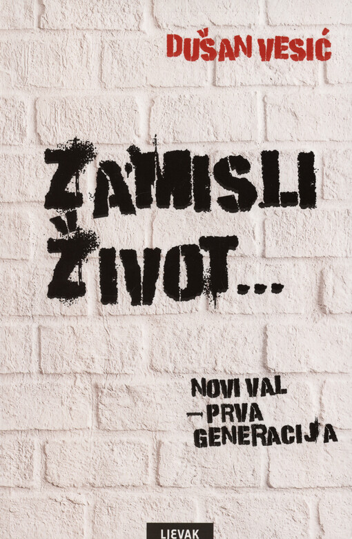 Zamisli život : novi val - prva generacija