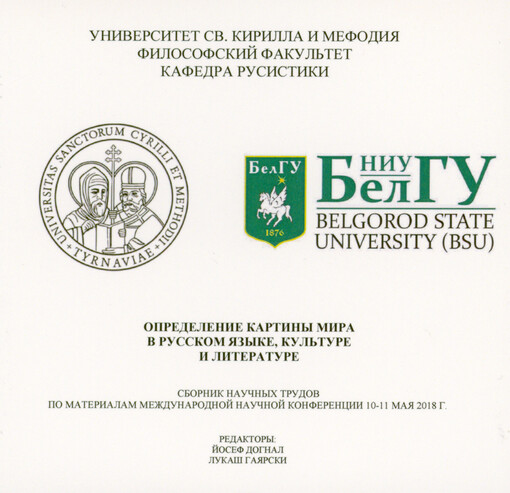 Opredelenije kartiny mira v russkom jazyke, kul‘ture i literature : sbornik naučnych trudov po materialam meždunarodnoj naučnoj konferencii 10-11 maja 2018