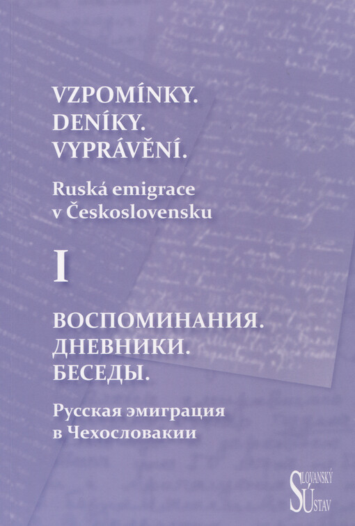 Vospominanija, dnevniki, besedy : (russkaja emigracija v Čechoslovakii). Kn. 1