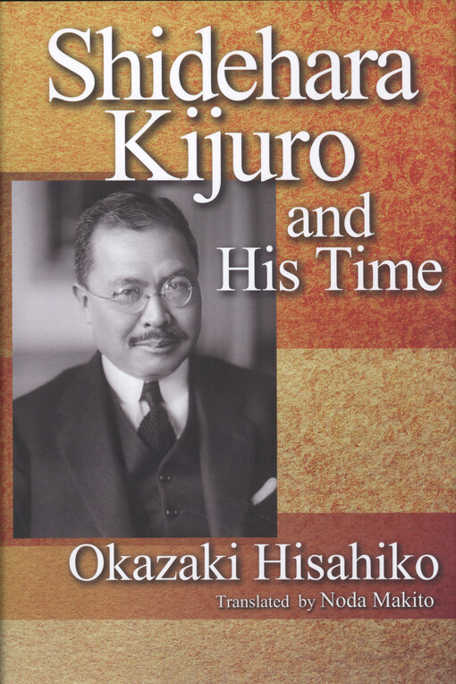 Shidehara Kijuro and his time