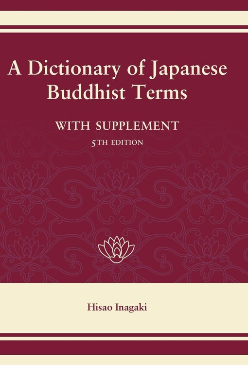 A dictionary of Japanese Buddhist terms : with supplement : based on references in Japanese literature   