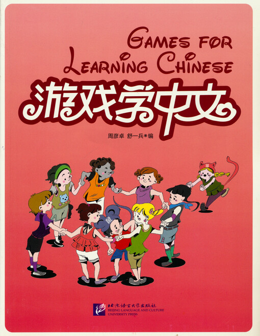 Games for learning Chinese = Yóuxì xué zhōngwén