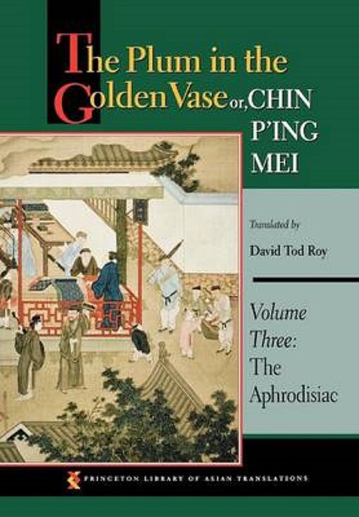 The Plum in the Golden Vase or, Chin P'ing Mei: Volume Three: The Aphrodisiac (Princeton Library of Asian Translations)