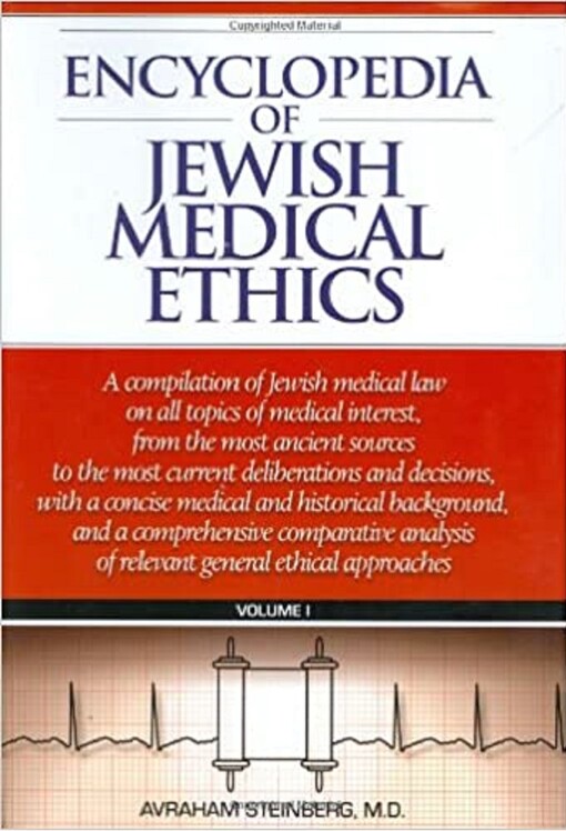 Encyclopedia of Jewish Medical Ethics