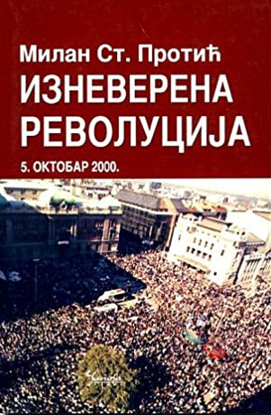 Izneverena revolucija : 5. oktobar 2000.