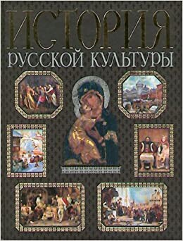 Istoriya russkoi kul'tury