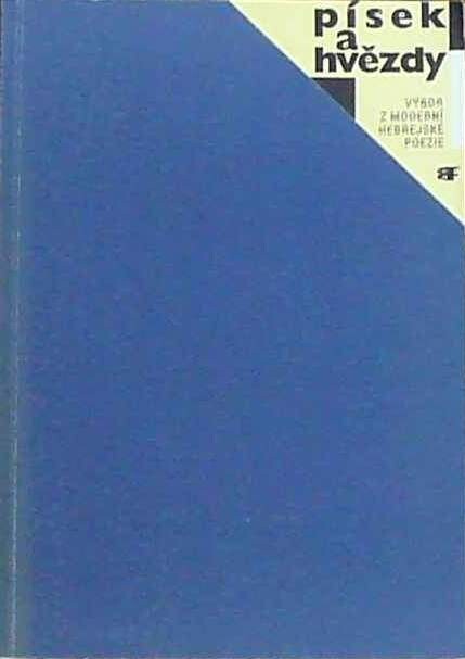 Písek a hvězdy : výbor z moderní hebrejské poezie