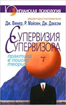 Supervision Supervisor / Superviziya supervizora