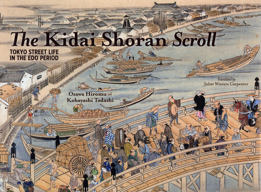 The Kidai Shōran scroll : Tokyo street life in the Edo period