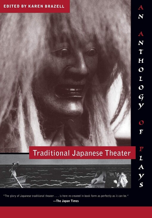 Traditional Japanese theater : an anthology of plays
