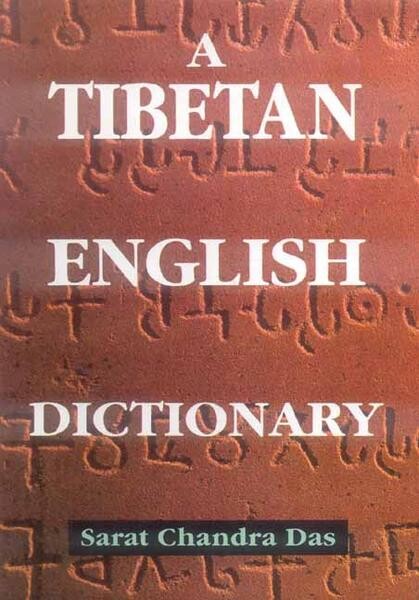 Tibetan English Dictionary