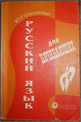 Russkij jazyk dlja načinajuščich : (dlja govorjaščich na anglijskom jazyke)