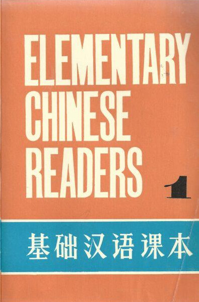 Jichu Hanyu keben = Elementary Chinese readers