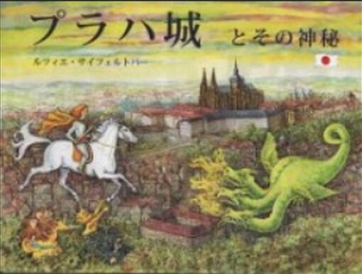 Pražský hrad a jeho tajemství