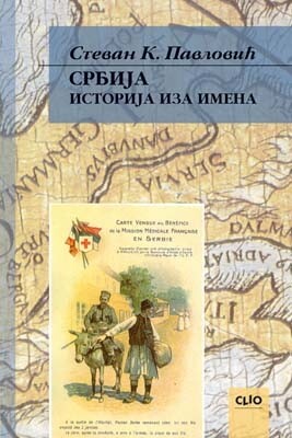 Srbija : istorija iza imena