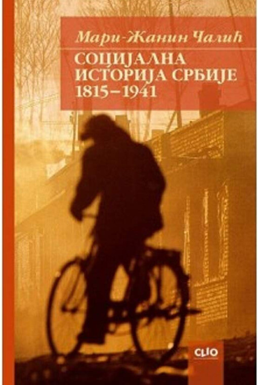 Socijalna istorija Srbije 1815-1941 : usporeni napredak u industrijalizaciji