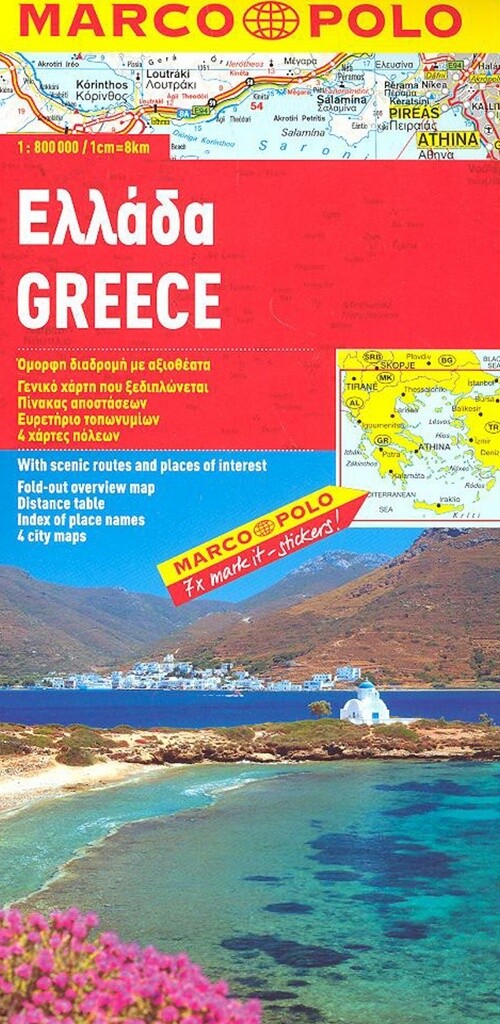 Ellada. [Řecko] Greece = Griechenland = Gréce