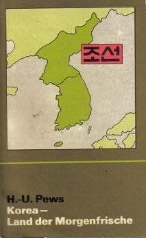 Korea, Land der Morgenfrische (Geographische Bausteine) (German Edition)
