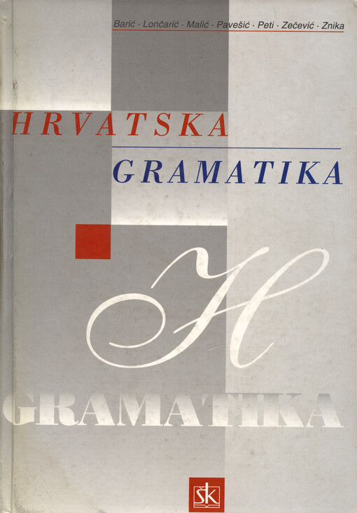 Hrvatska gramatika