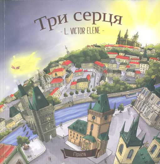 Try sercja