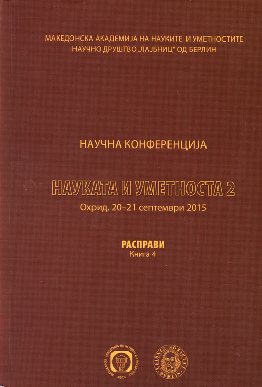 Naukata i umetnosta : naučna konferencija = Wissenschaft und Kunst : wissenschaftliche Konferenz. 2, Ochrid, 20-21 septemvri 2015