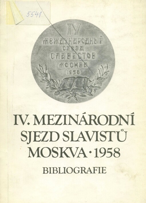 IV. mezinárodní sjezd slavistů: Moskva (1.-10. 9. 1958) : bibliografie