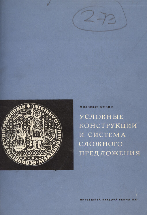 Uslovnyje konstrukcii i sistema složnogo predloženija