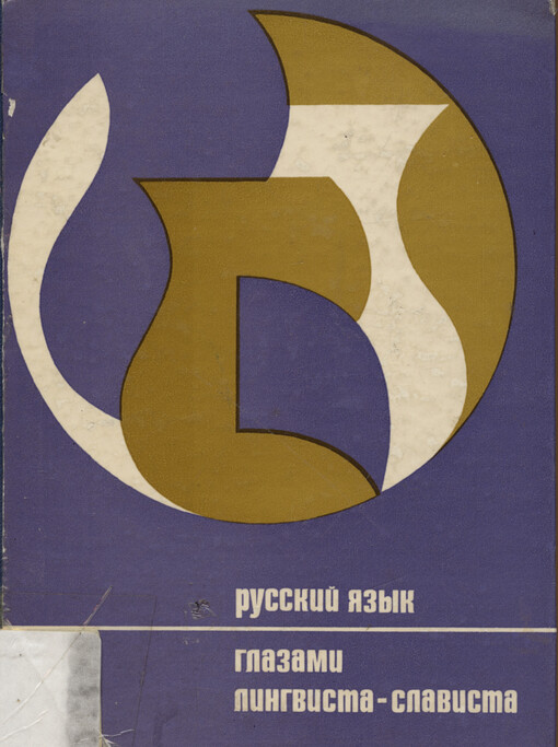 Russkij jazyk glazami lingvista-slavista