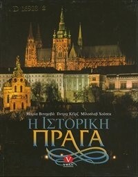 E istorike Praga
