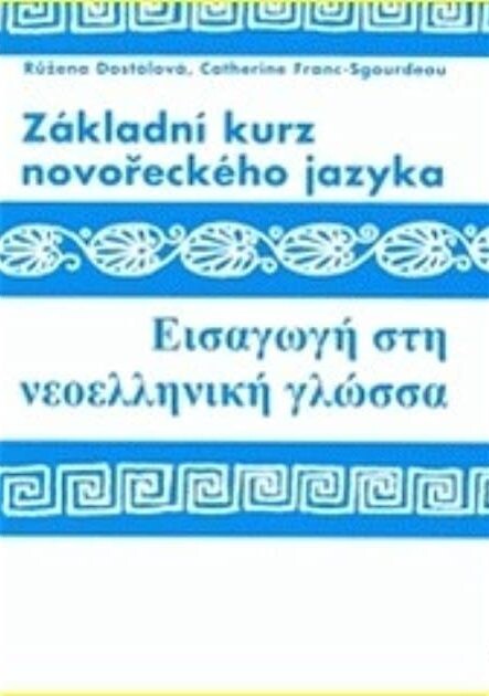 Základní kurz novořeckého jazyka = Eisagōgī stī neoellīnikī glōssa
