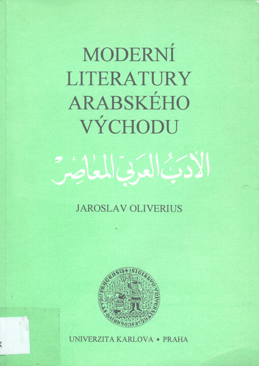 Moderní literatury arabského Východu
