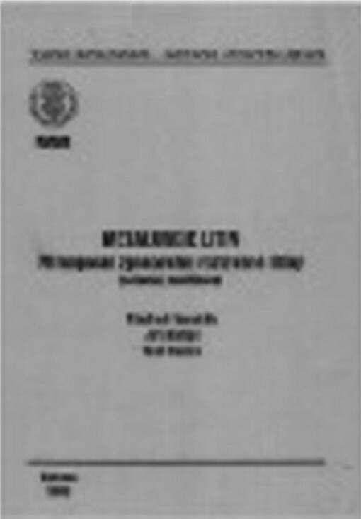 Metalurgie litin: mimopecní zpracování roztavené litiny : očkování, modifikace