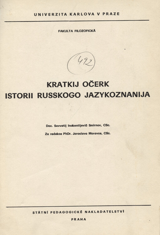 Kratkij očerk istorii russkogo jazykoznanija