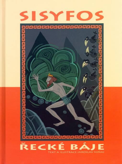 Sisyfos: řecké báje