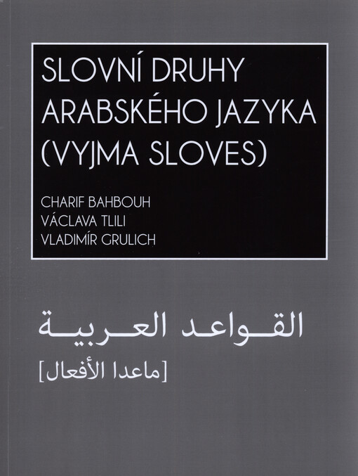 Slovní druhy arabského jazyka (vyjma sloves) = Ánoa‘ alklmat al (bastthna’ aláf‘al)