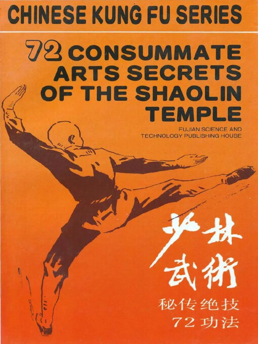 72 Consummate Arts Secrets of the Shaolin Temple (Chinese Kung-Fu Series)