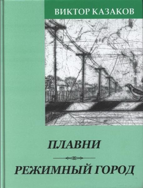 Sočinenija v 3-ch tomach. t. 2