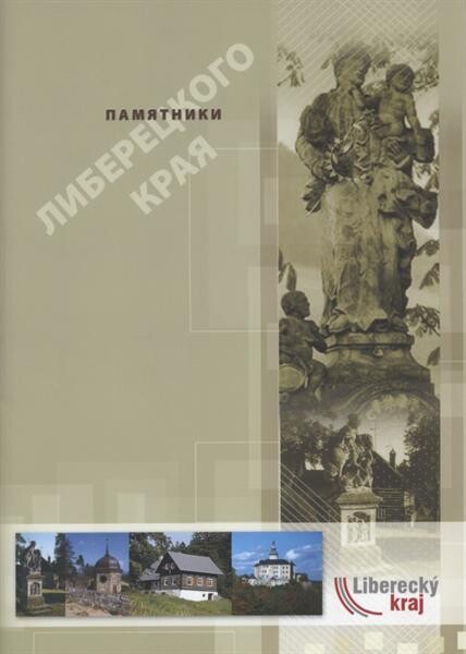 Pamjatniki Libereckogo kraja