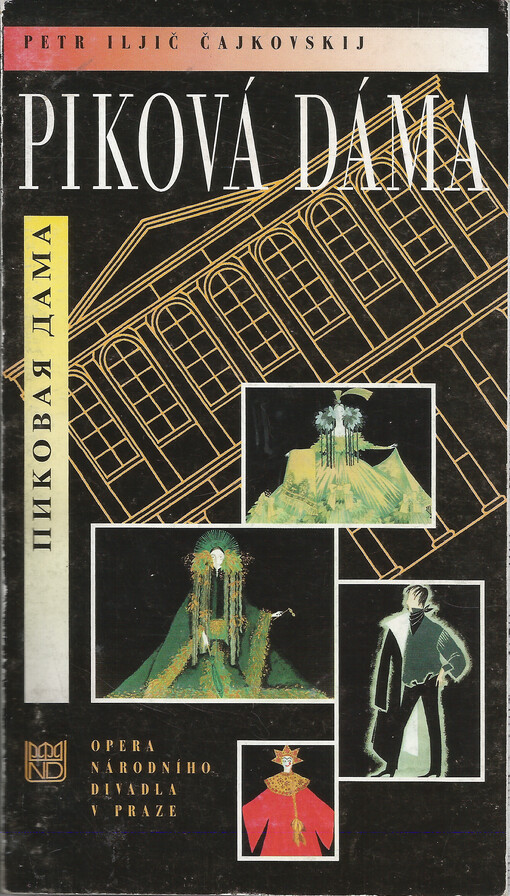 Petr Iljič Čajkovskij, Piková dáma : [premiéra 17. května 1998 v Národním divadle v Praze v rámci Pražského jara 1998